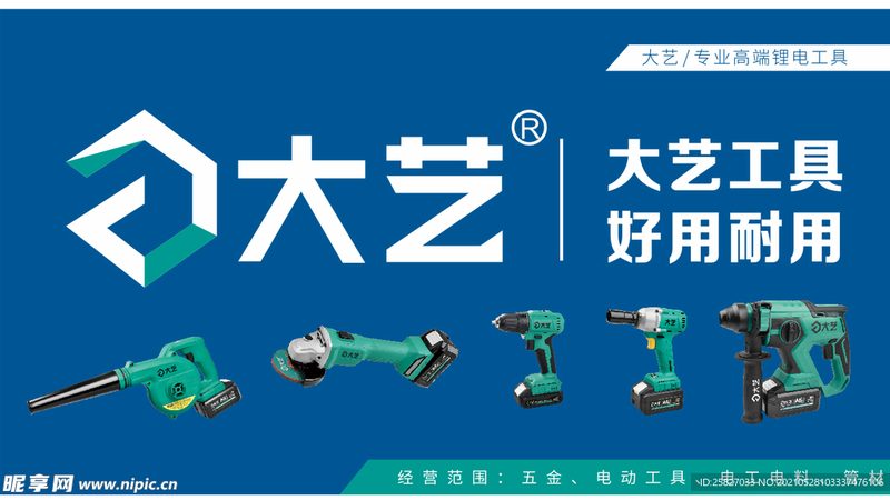 五金批发市场进货流程全解析