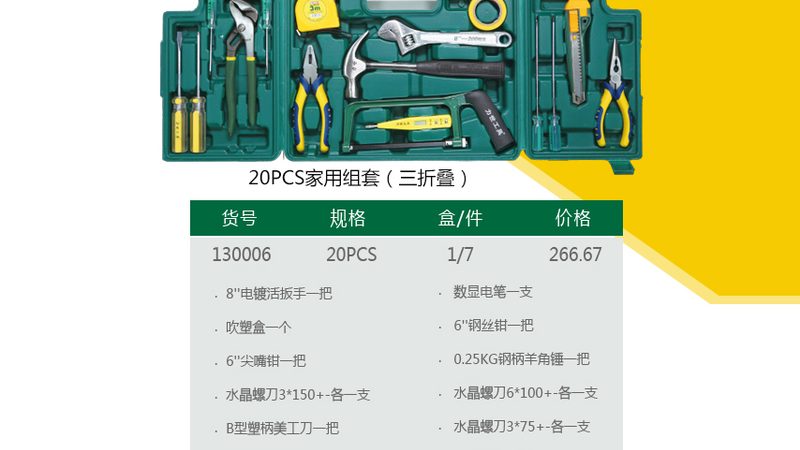 电动工具代理加盟，揭秘专业加盟流程步骤