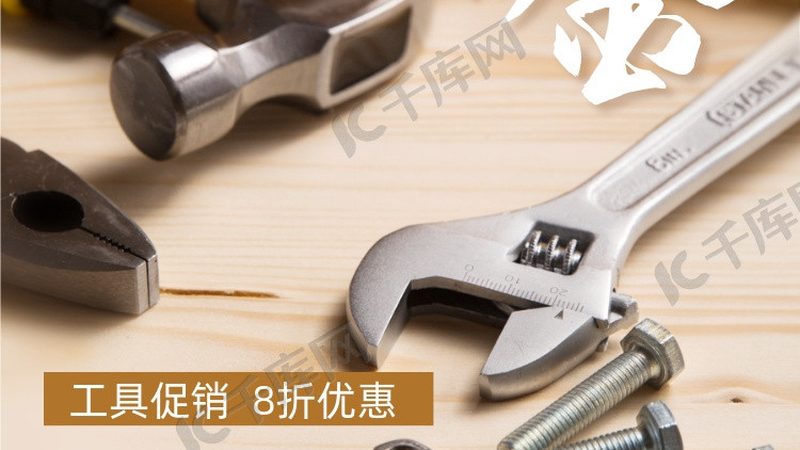 大功率电动工具使用规范